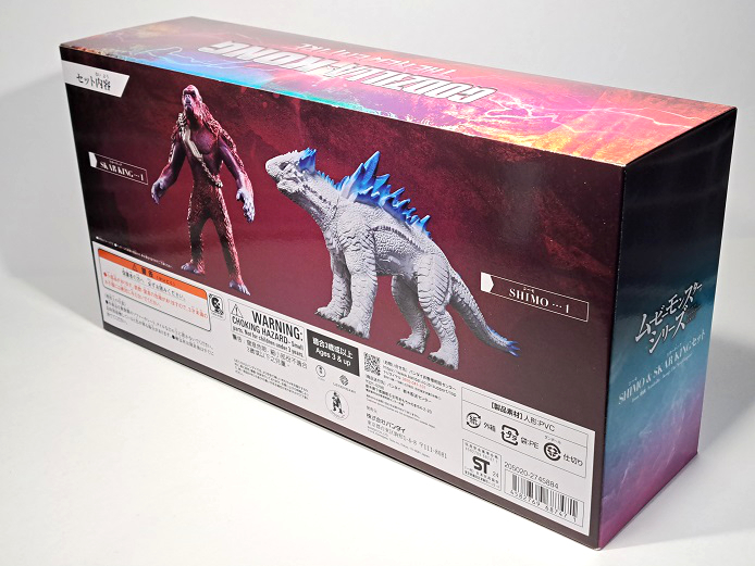 ムービーモンスターシリーズの限定ソフビが到着！（スカーキング