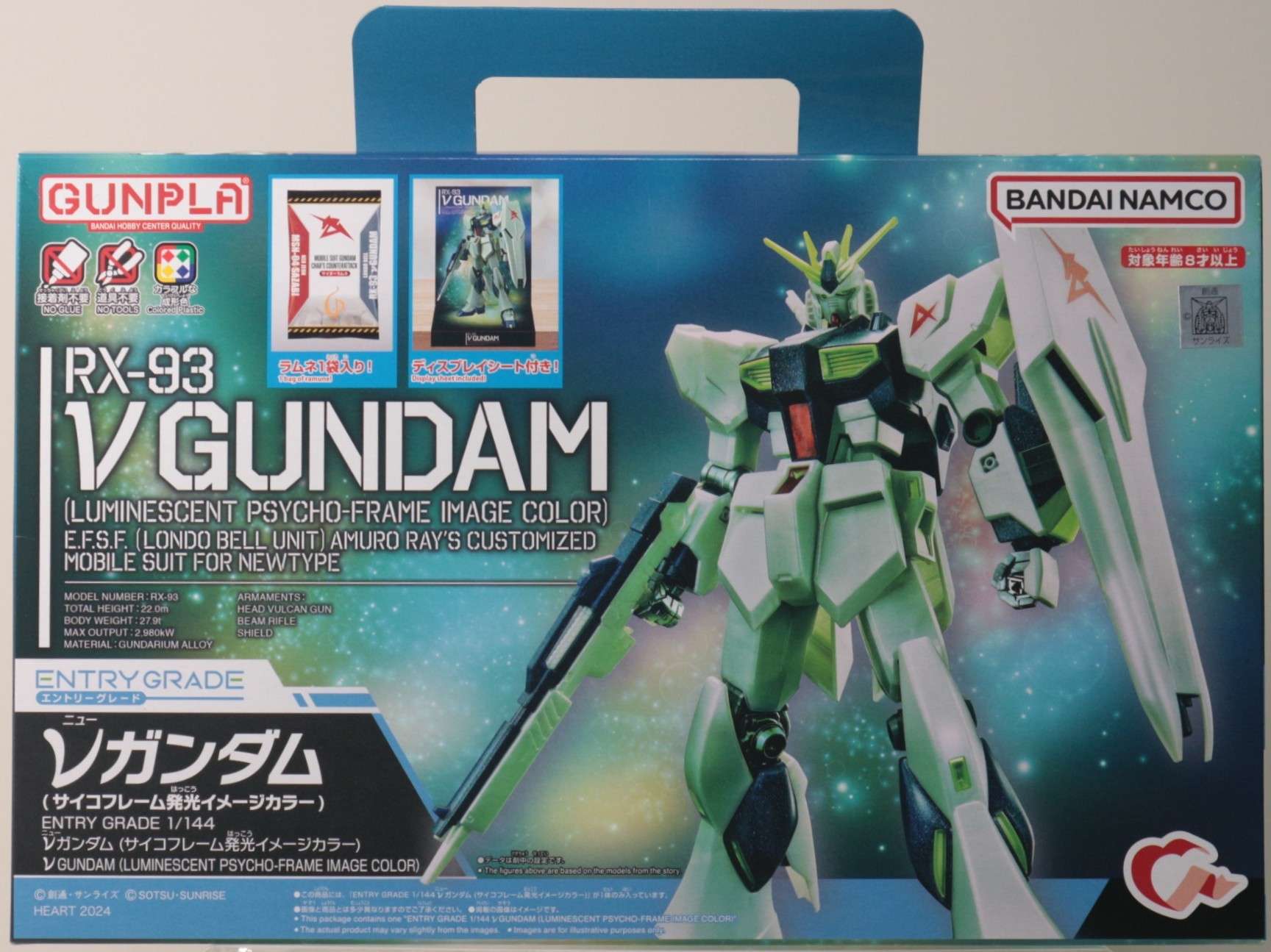 EGガンプラ入り手さげBOX ENTRY GRADE νガンダム(サイコフレーム発光