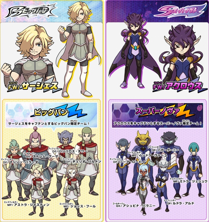 優先出品】選手キズナアイテム多数イナズマイレブンGOギャラクシー