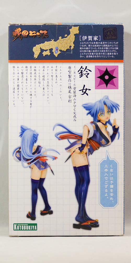 レビュー』 戦国ランス 鈴女 フィギュア（壽屋） - 一番くじ見つけた