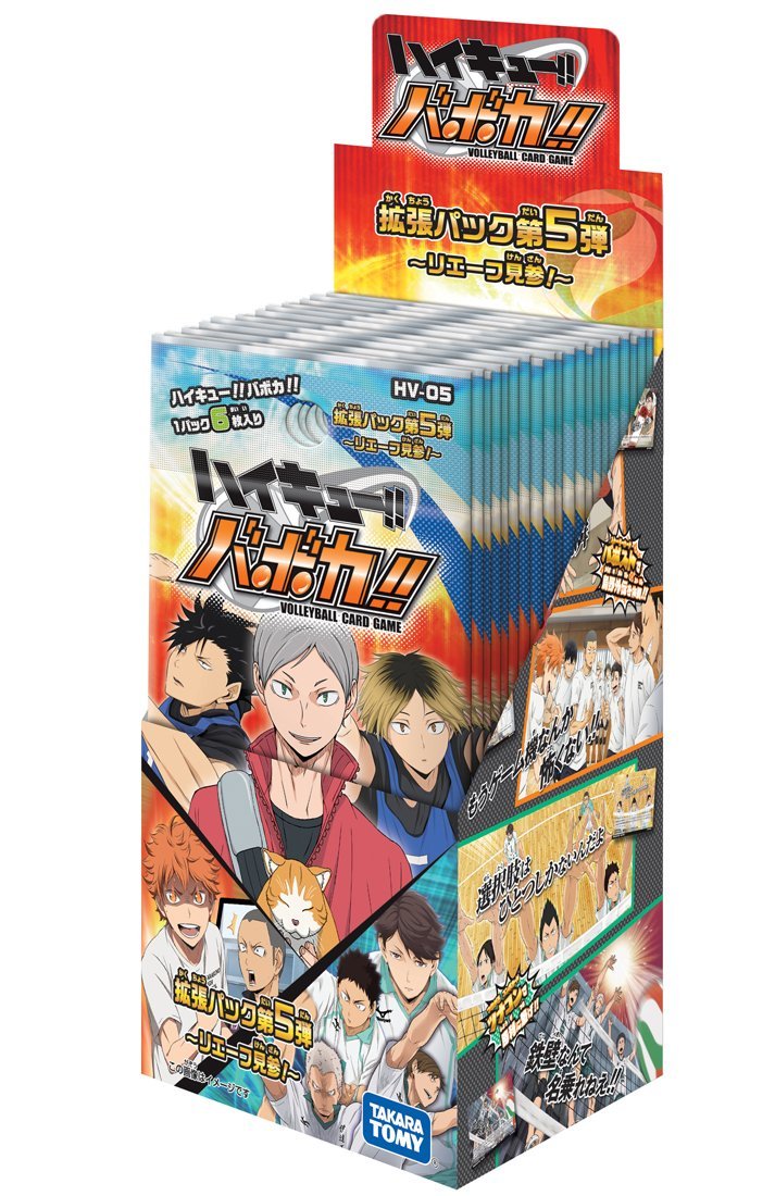 TCG】サインカードやオリジナルストーリーカードも収録 「ハイキュー