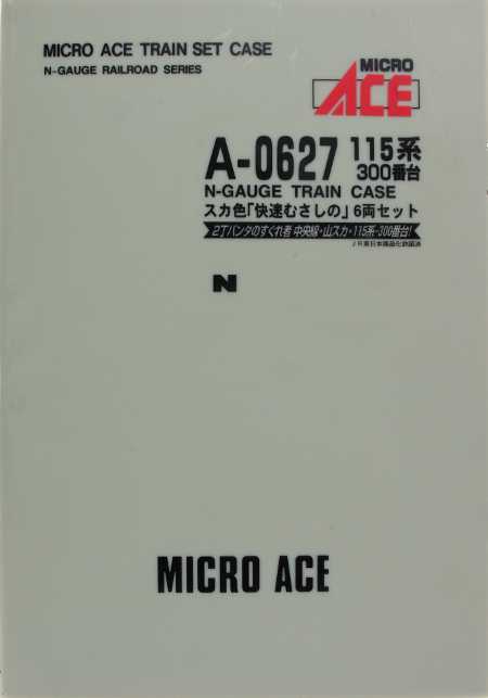 MICRO ACE 115系300番台 スカ色「快速むさしの」6両セット A-0627