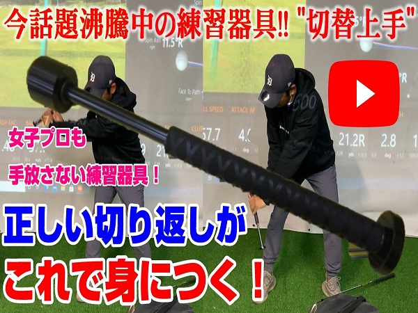 ゴルフエフォートブログ » Archive 女子プロ愛用！「切替上手