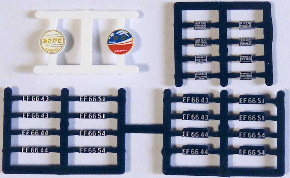あかつき牽引用にTOMIXのEF66（品番2165）を中古でゲット | オキラクウサギ