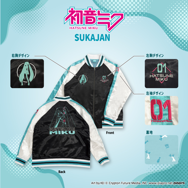 11月20日(木)より、イオン ダブルフォーカスにて初音ミクのスカジャン