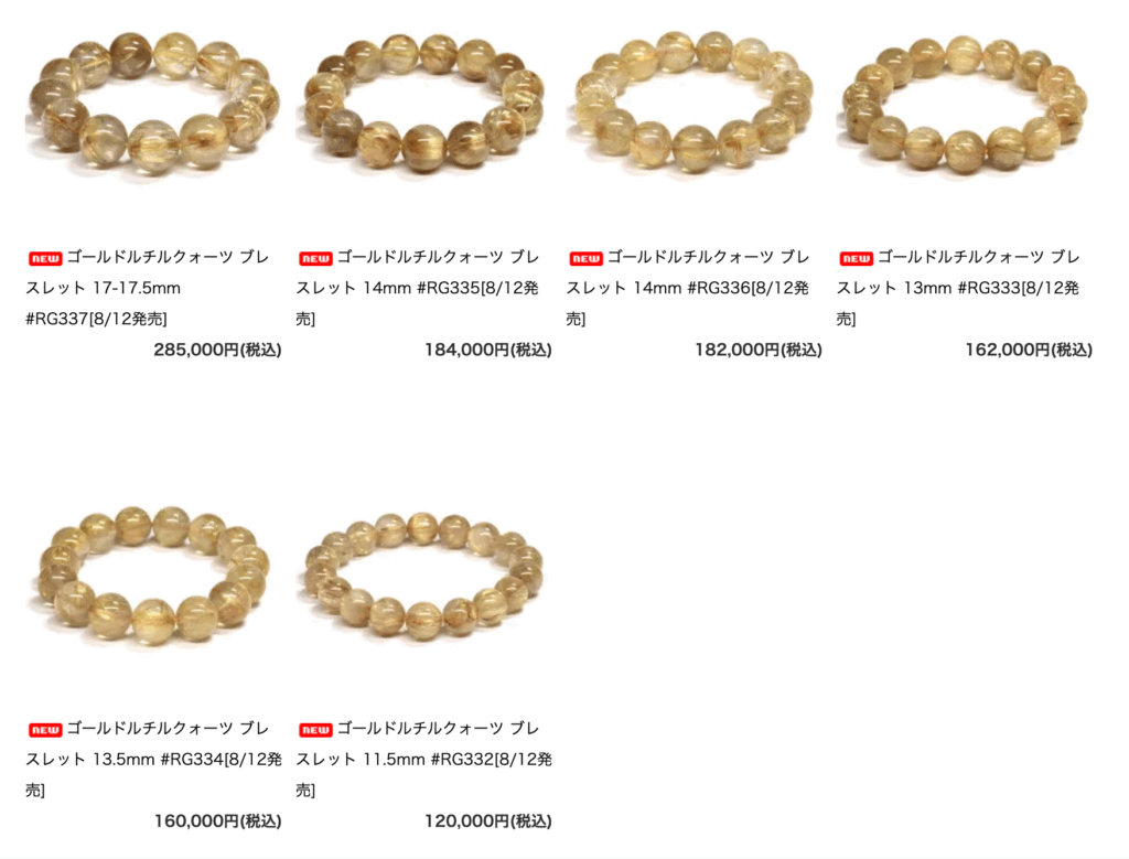 針たっぷり、大玉のゴールドルチルクォーツ｜8月12日新着