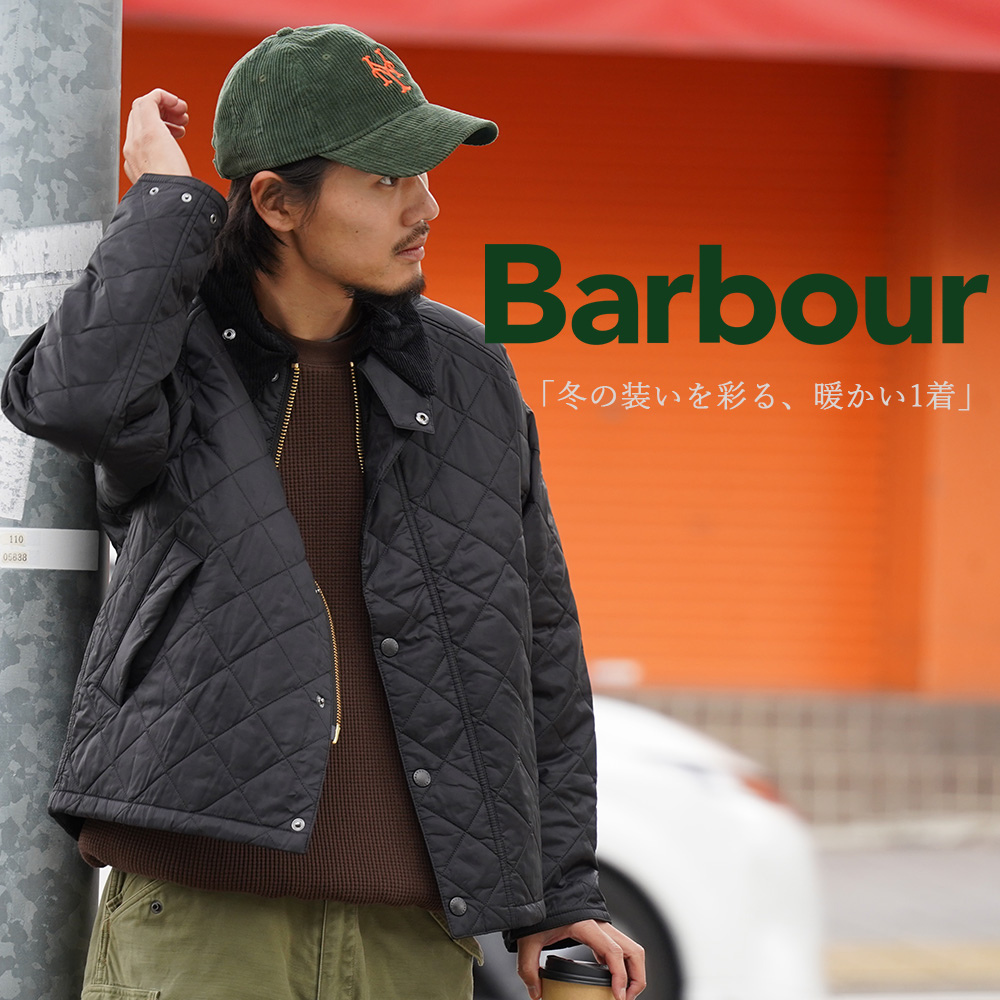 Barbour / バブアー】この冬を彩る、暖かい1着 | アウトドアブランドの
