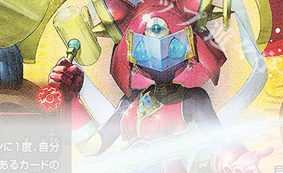 SR アーテル・ゴルギーニ(金トレジャー) 買取 | [DM24-RP2] 王道篇 第2