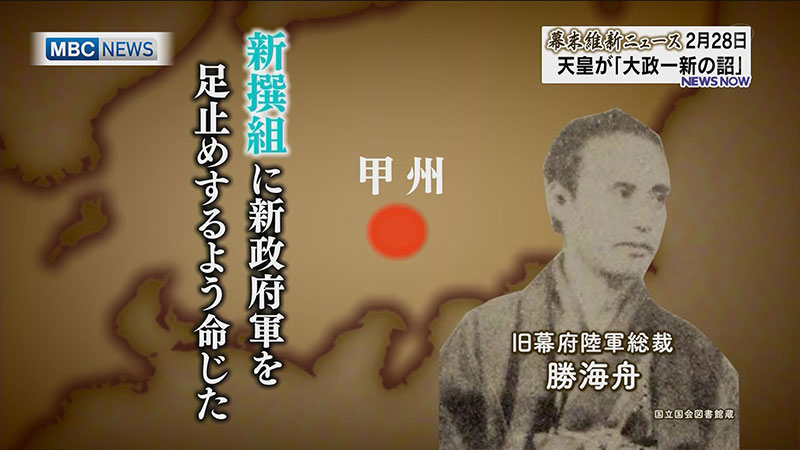 慶応4年2月28日 天皇 新政府の正当性を示す – NEWS TOPICS