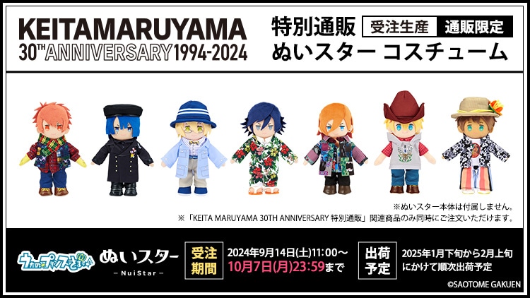 S-k323 ぬい 衣装 彪太郎 S-k323 ぬい 衣装 彪太郎 GVd58HTaMAAq-8V