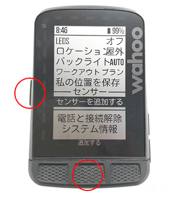 Wahoo ELEMNT ROAM（ワフー エレメントローム）基本設定/機能紹介