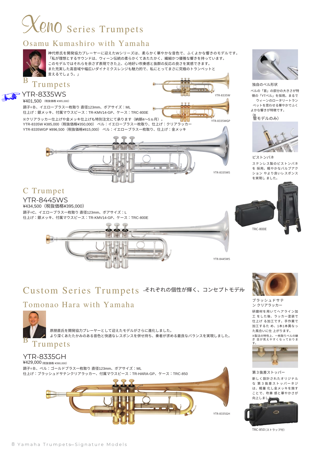 トランペット Vol.1（ヤマハ Xenoシリーズ） | 神戸の三ノ宮にある