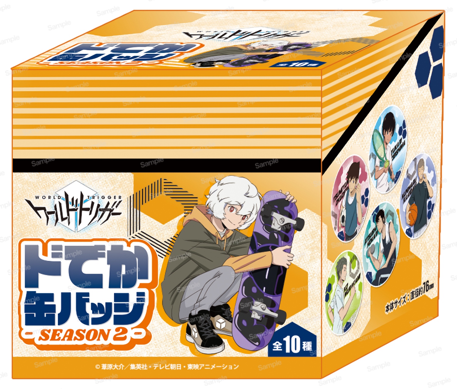 ワールドトリガー ドでか缶バッジ SEASON2 (10個入） Brujula STORE