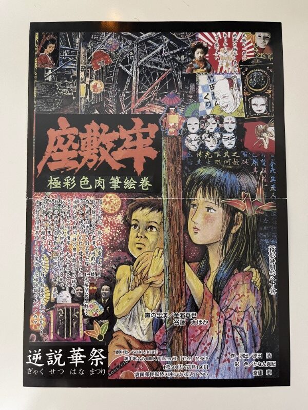 地下幻燈劇画 少女椿 名曲集 (CD) 全バージョン – ꧁༺ ぶべら