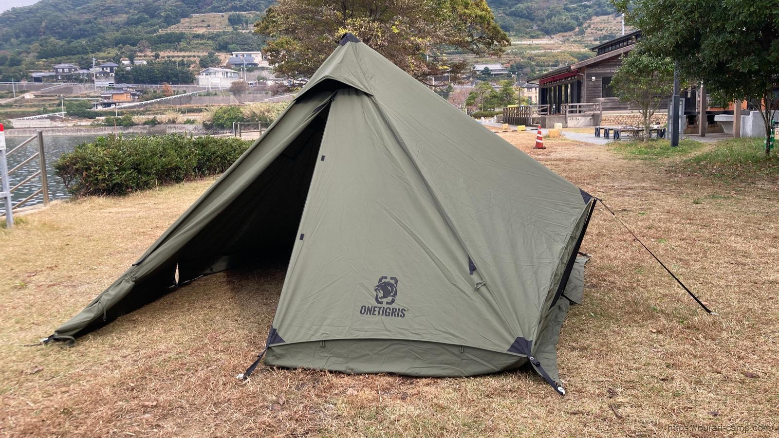 OneTigris】コニファーレビュー 二股ポール標準搭載の快適TCワンポール