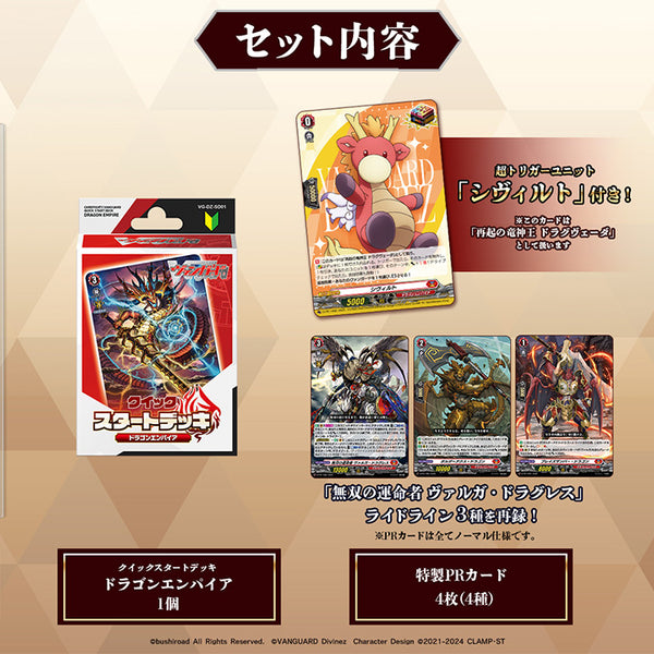 カードファイト!! ヴァンガード スペシャルシリーズ ファイターズ