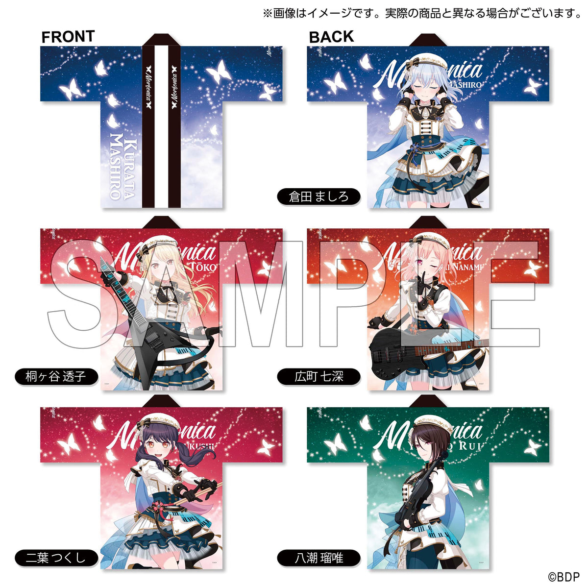 Morfonica 広町七深 法被 10th Anniversary ver.｜ブシロード