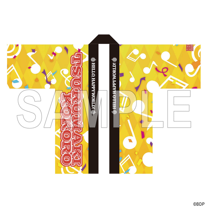 ハロー、ハッピーワールド！ 弦巻こころ 法被 10th Anniversary ver