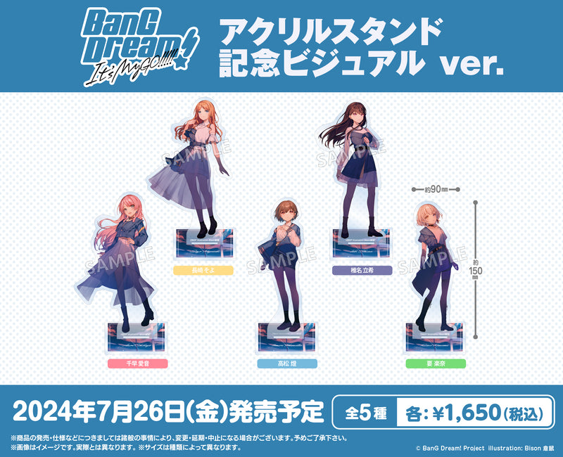 BanG Dream! It's MyGO!!!!! アクリルスタンド 長崎そよ 記念