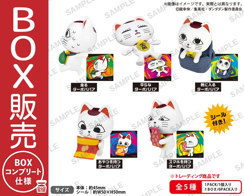 TVアニメ『ダンダダン』 ターボババア(招き猫)だらけ！ フィギュア