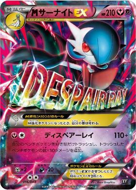 サーナイトEX(059/054 UR) | UR | ドラゴンスター ネット買取