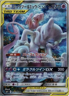 ミュウツーEX(055/052 SR) | SR | ドラゴンスター ネット買取