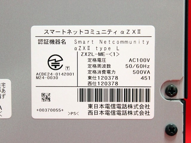 ZX2L-ME-(1)｜テルワールド（NTT中古ビジネスフォン販売店）