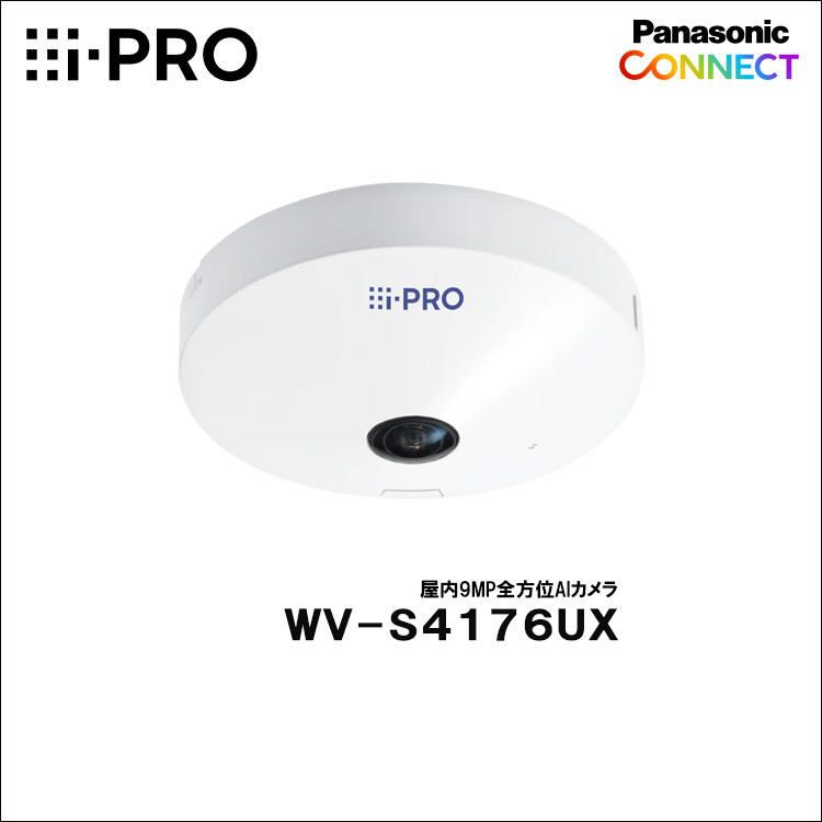 Panasonic（i-PRO） 12MP 屋内 全方位 AIカメラ WV-S4176UX | 防犯