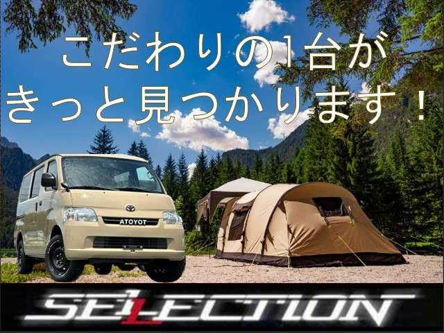 セレクション | 中古車なら【カーセンサーnet】
