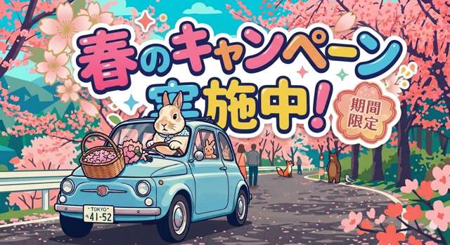 ラビット伊勢崎インター赤堀店 | 中古車なら【カーセンサーnet】