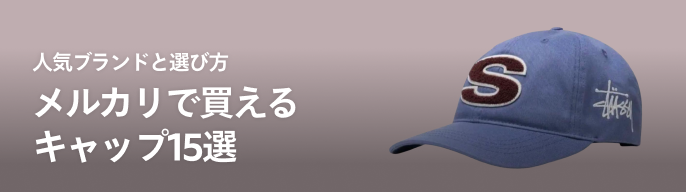 2026年最新】ballaholic キャップの人気アイテム - メルカリ