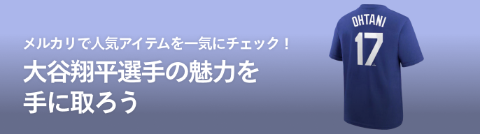 2026年最新】大谷翔平 ボブルヘッド 2018の人気アイテム - メルカリ