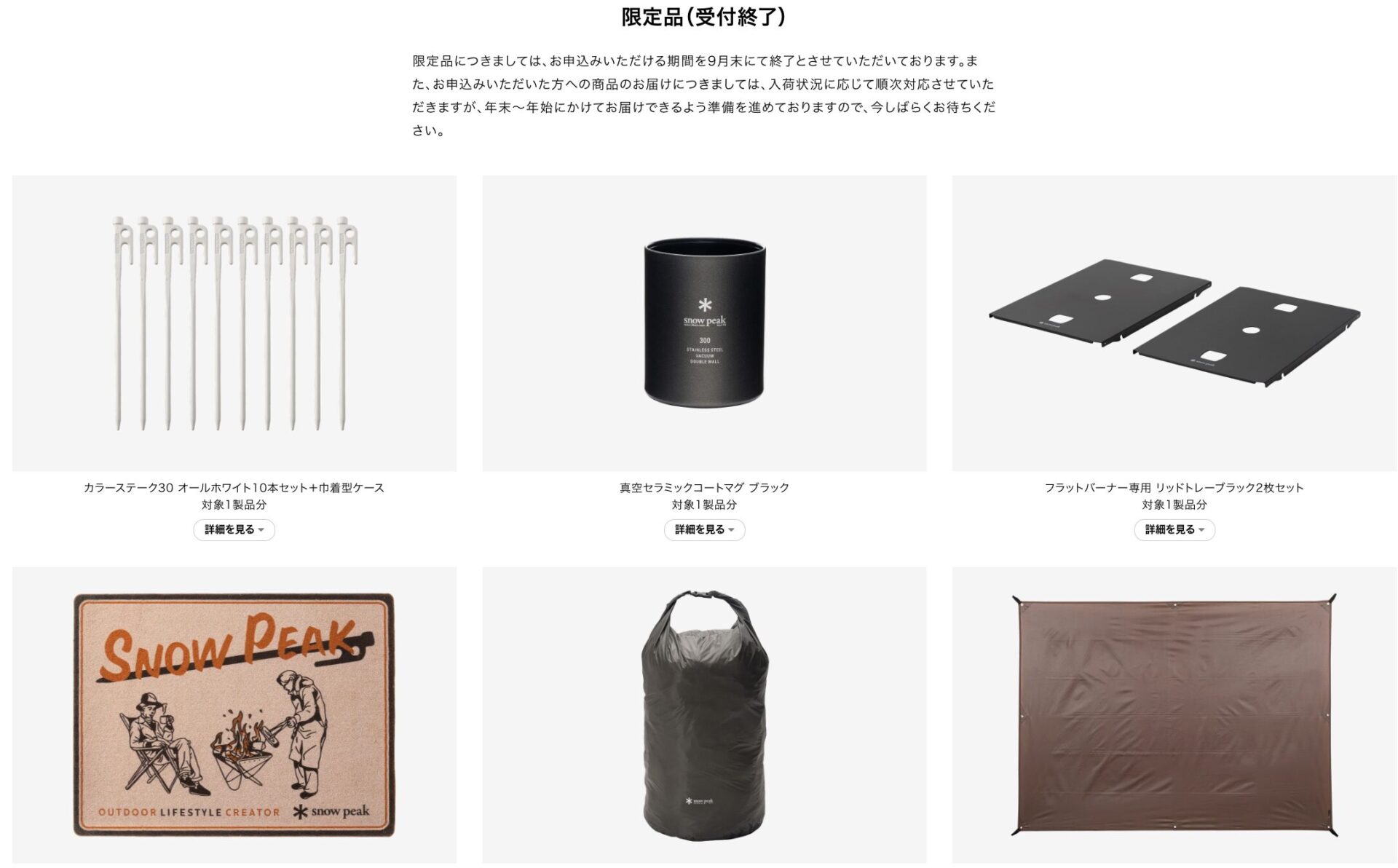 炎上の末販売中止】スノーピーク「フラットバーナー専用ブラック