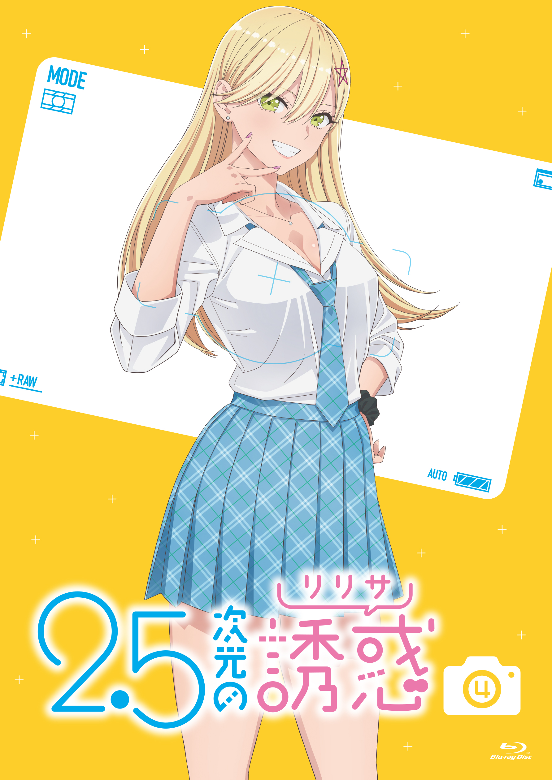 2.5次元の誘惑2 きゃにめ版 | きゃにめ