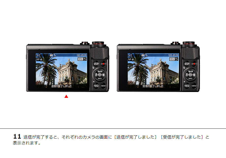 IXY 650 カメラ同士で画像を送受信｜コンパクトデジタルカメラのWi-Fi