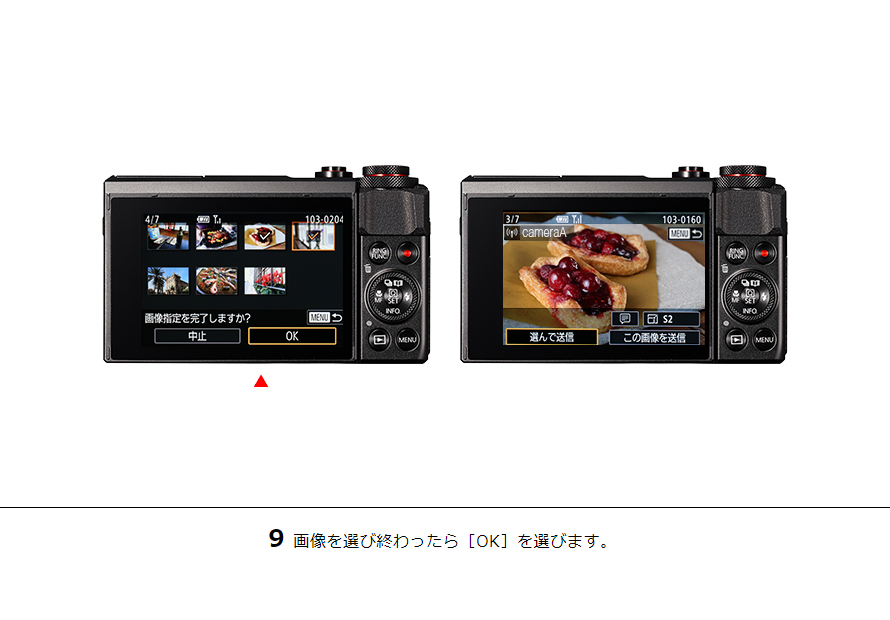 PowerShot SX620 HS カメラ同士で画像を送受信｜コンパクトデジタル