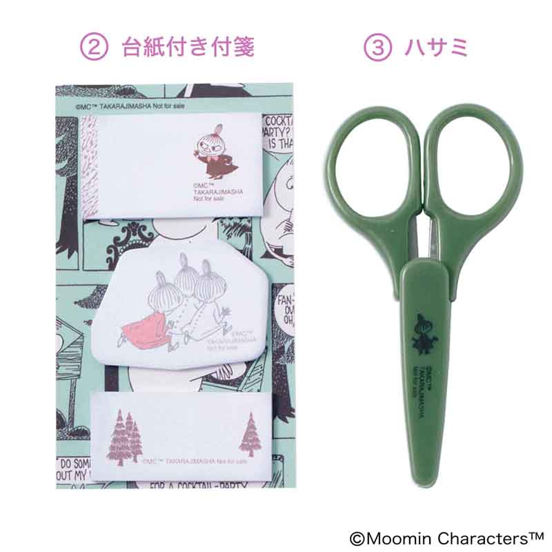 リンネル7月号付録は「リトルミイ マルチケース」と「ムーミン 文具7