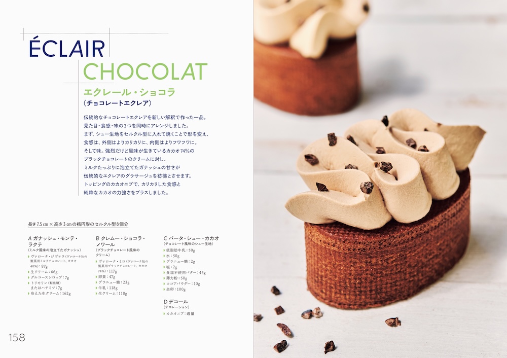 仏スイーツ界の新星パティシエ直伝レシピ本、初の邦訳版が12月12日発売
