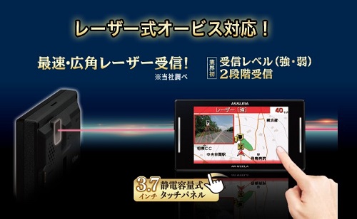 実機レビュー 「AR-W86LA」セルスターレーザー探知ができるレーダー