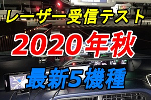 実機レビュー「ZERO 909LS」を無慈悲に評価