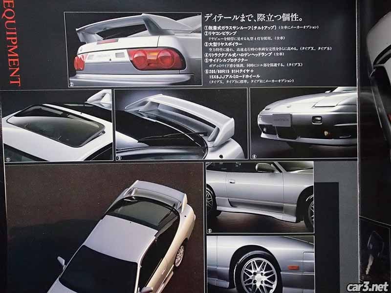 日産180SX（後期型）のカタログが出てきた！ | 車×3（轟Car3）