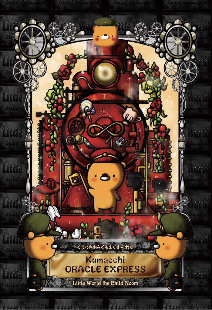 Kumacchi-Oracle-Express-box-