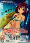 SP 先代魔王の娘「成瀬澪」(サイン入り) 買取 | 新妹魔王の契約者 1.00