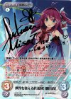 SP 先代魔王の娘「成瀬澪」(サイン入り) 買取 | 新妹魔王の契約者 1.00