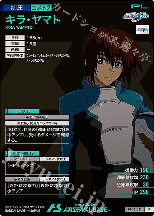 R キラ・ヤマト 販売 | DCD20th Anniversary ガンダムトライエイジ