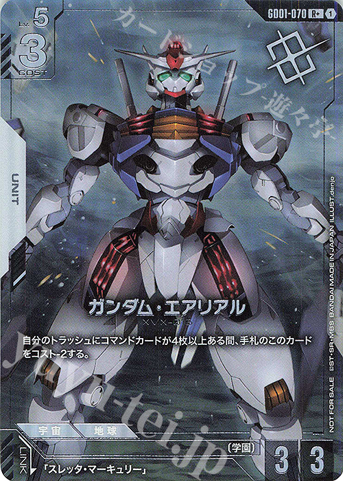 ニュータイプチャレンジ キュベレイ 1枚 ハマーン 1枚 オールレンジ