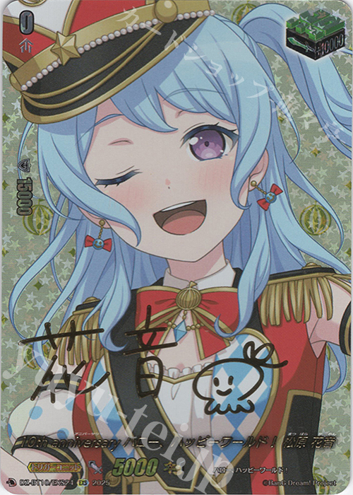 ヴァンガード バンドリ 松原花音 EXサイン 4枚 サイン付き)ハロー