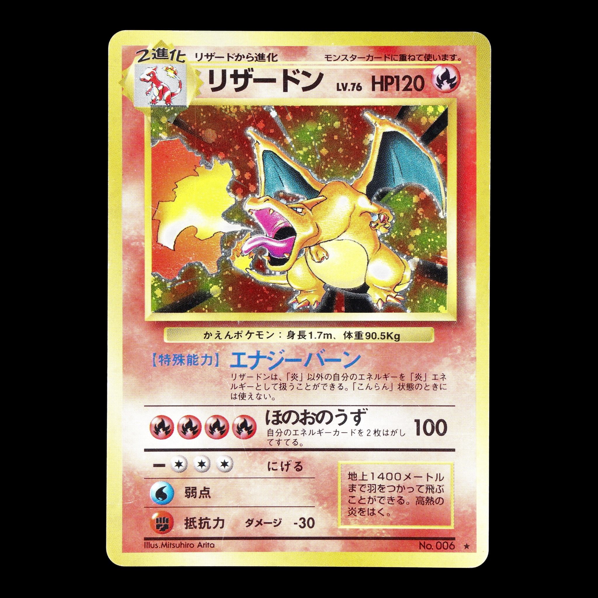 POKÉMON CARD GAME - Japanese Pokémon cards - Cartes Pokémon japonaises