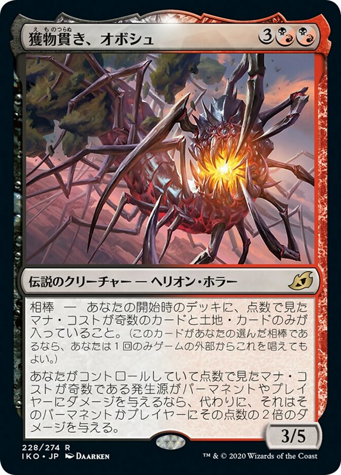 れ*ん様 MTG オセロットの群れ﻿ / Ocelot Pride 英語版 MH オセロット