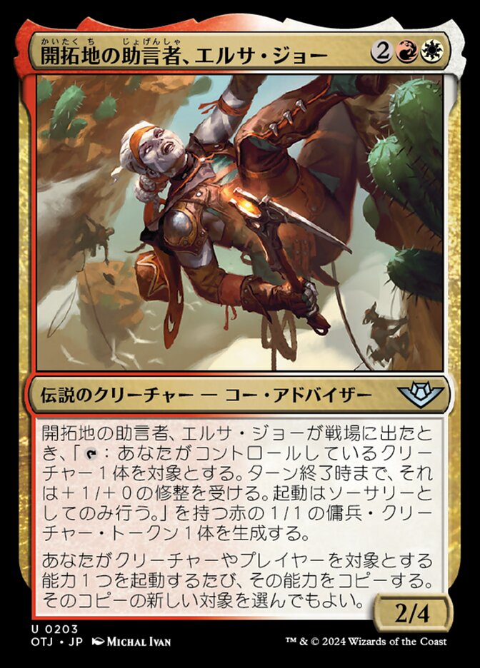 勝利の楽士 日本語版 勝利の楽士 日本語4枚セット MTG 勝利